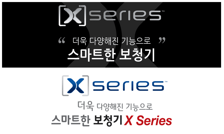 x시리즈 소개, 청주보청기