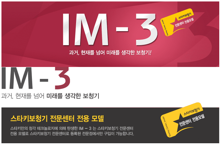 imagine 소개, 청주보청기