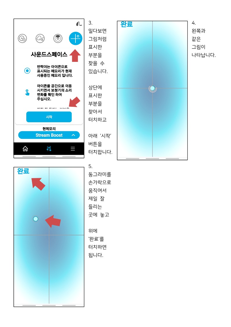 청주보청기, 사운드스페이스